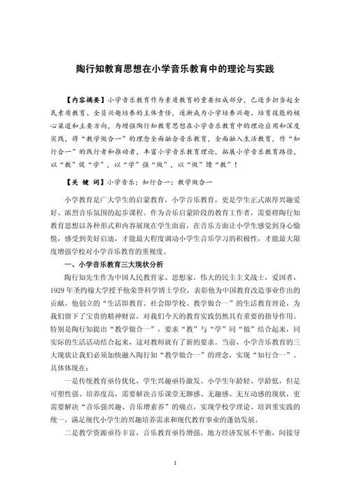 核心素养下音乐教育如何落地？-图2