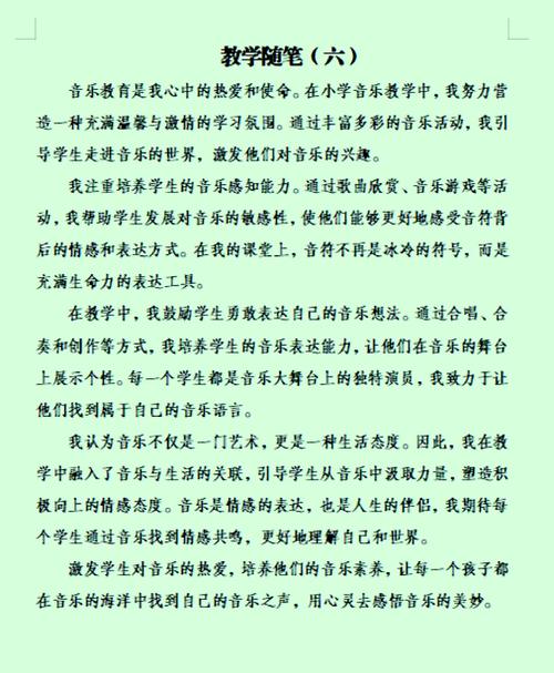 核心素养下音乐教育如何落地？-图3