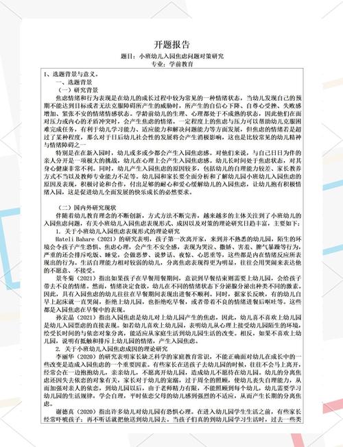 幼儿个体差异如何影响其发展路径？-图1