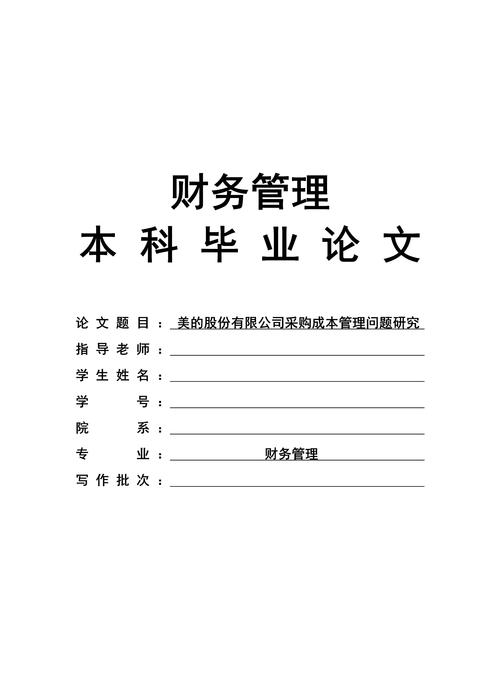项目成本管理研究，如何优化控制与提升效益？-图1