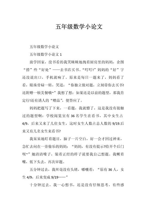 小学数学教育研究,如何提升教学实效?-图3 小学数学教育研究,如何提升教学实效?-图3