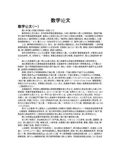 小学数学趣味教育如何提升课堂效果?-图3 小学数学趣味教育如何提升课堂效果?-图3