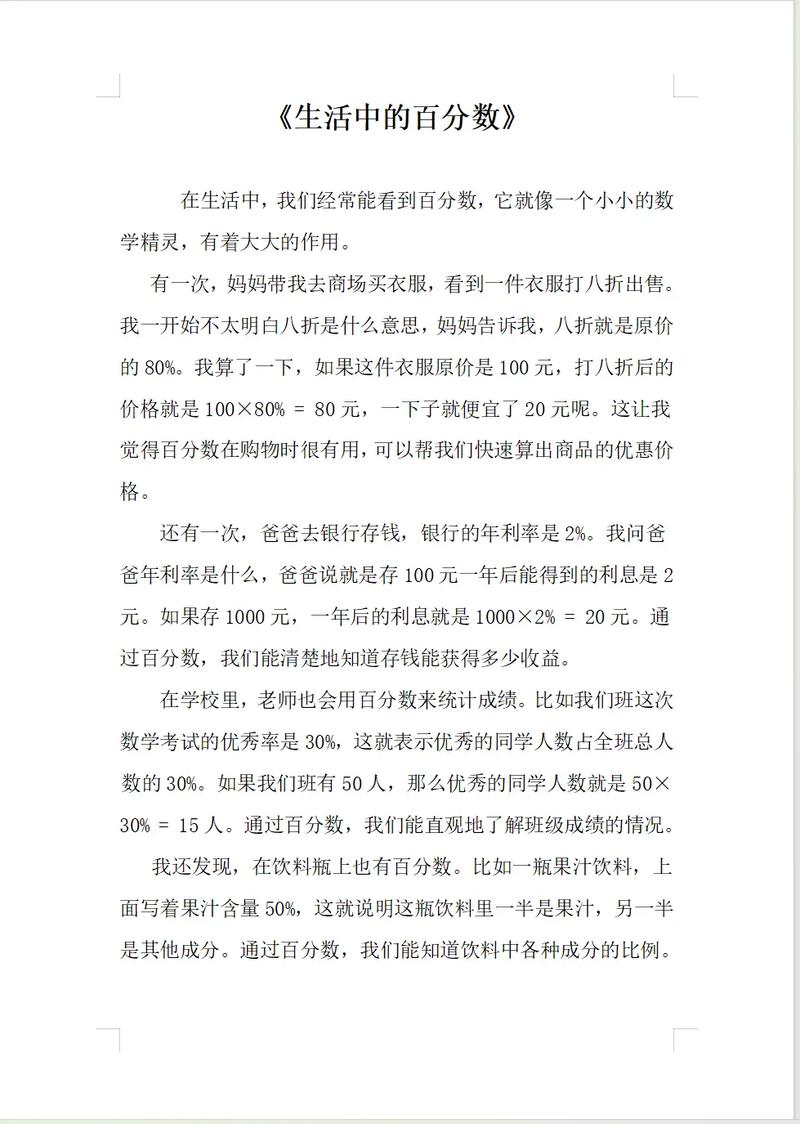 小学数学趣味教育如何提升课堂效果?-图2 小学数学趣味教育如何提升课堂效果?-图2