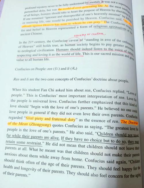 古代中国天人之学,究天人之际,其核心为何?-图1 古代中国天人之学,究天人之际,其核心为何?-图1