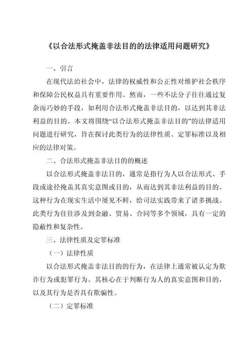 法律适用问题研究应聚焦哪些核心内容?-图1 法律适用问题研究应聚焦哪些核心内容?-图1
