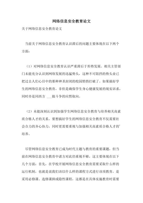 网络教育，机遇与挑战并存？-图1