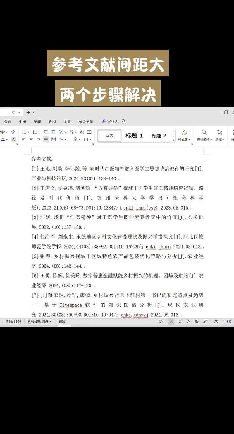 html网页制作参考文献标签-图2