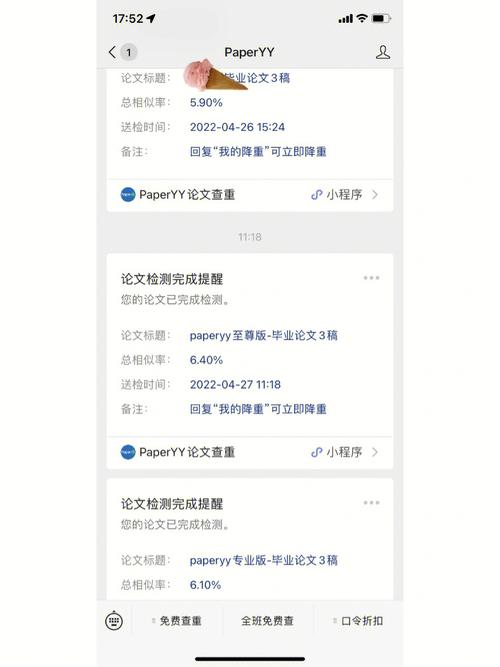 paperyy查重时参考文献会被算进去吗？-图3