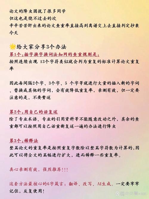 paperyy查重时参考文献会被算进去吗？-图2