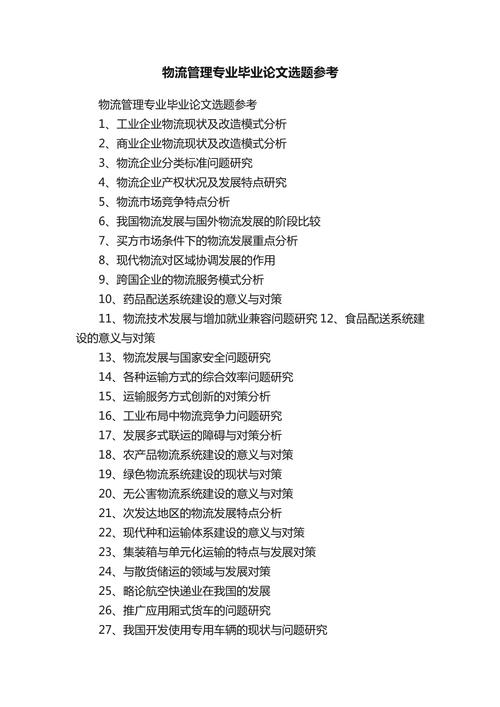 玫琳凯物流管理有何创新与优化路径?-图1 玫琳凯物流管理有何创新与优化路径?-图1