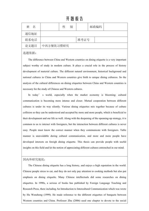 英语研究报告格式范文有哪些关键要素?-图2 英语研究报告格式范文有哪些关键要素?-图2