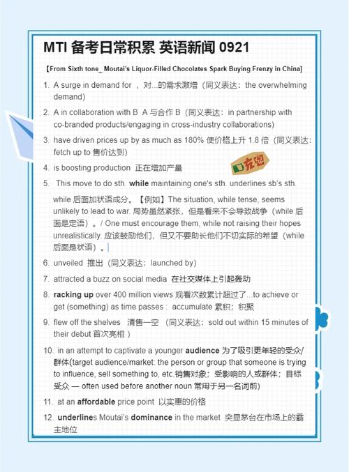 英语新闻词汇有何核心特征？-图3