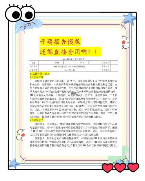 论文销售管理及制度研究应如何优化？-图1