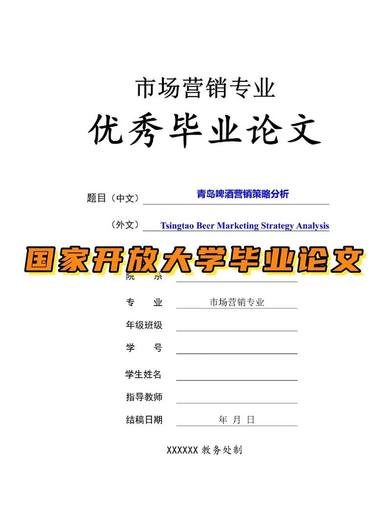 论文销售管理及制度研究应如何优化？-图2