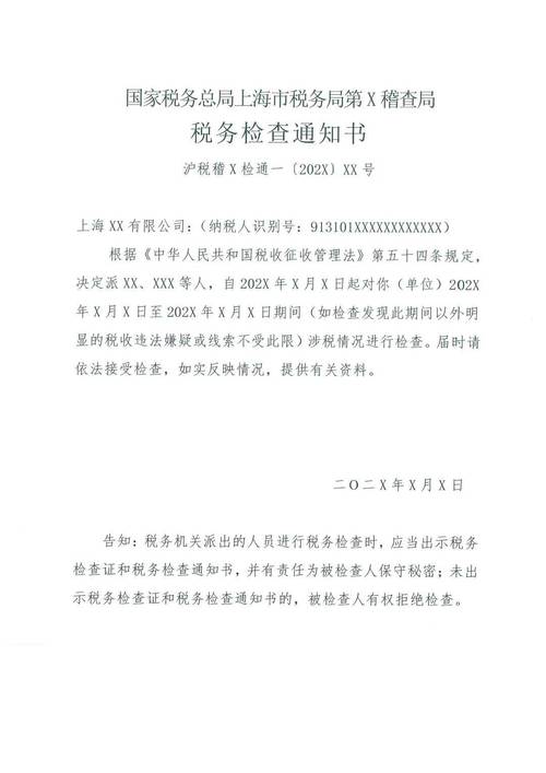 研究生税务稽查论文有何研究新方向?-图2 研究生税务稽查论文有何研究新方向?-图2