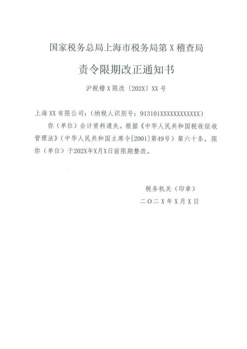 研究生税务稽查论文有何研究新方向?-图3 研究生税务稽查论文有何研究新方向?-图3