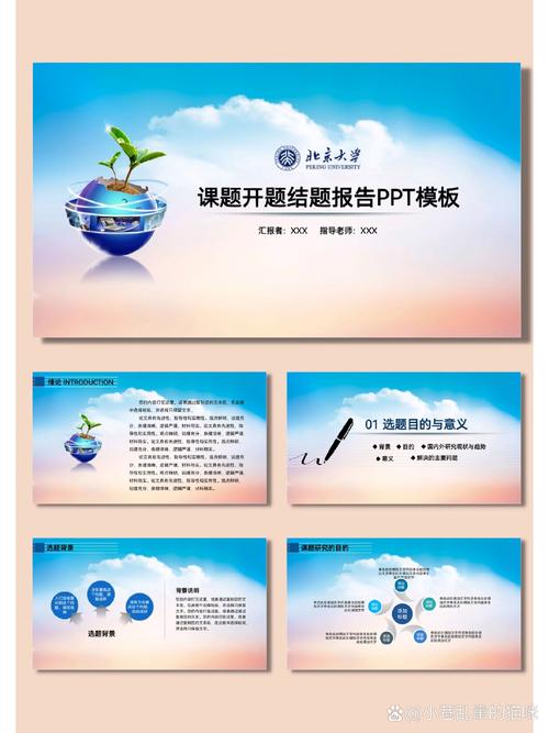 劳动教育开题报告PPT如何高效撰写?-图1 劳动教育开题报告PPT如何高效撰写?-图1