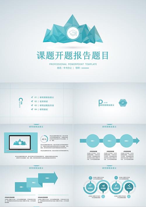 劳动教育开题报告PPT如何高效撰写？-图3