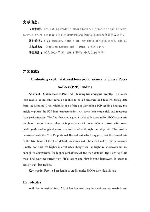 spring参考文献都有哪些-图2