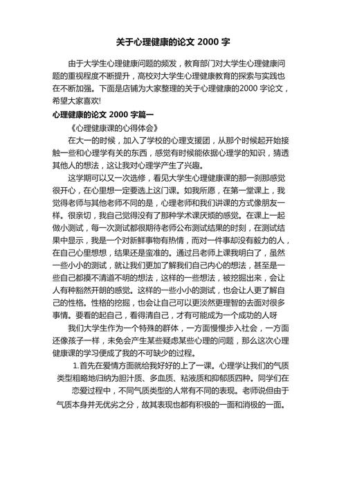 心理辅导论文参考文献如何规范引用？-图2