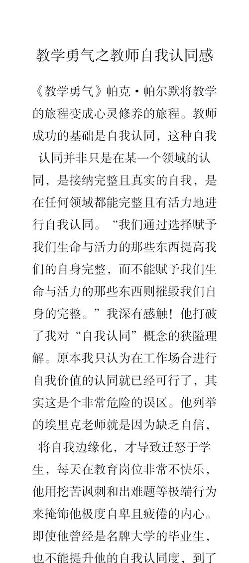 老师的教育方法为何值得认同？-图2