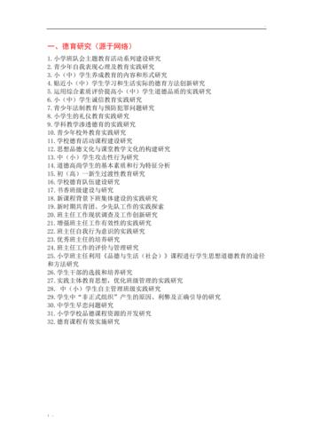电影课题研究题目如何高效确定与聚焦？-图2