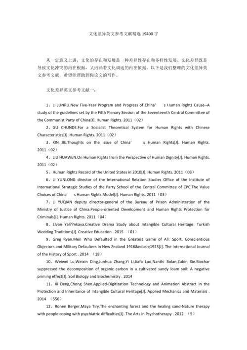 paperyy参考文献真的不算字数吗？-图2
