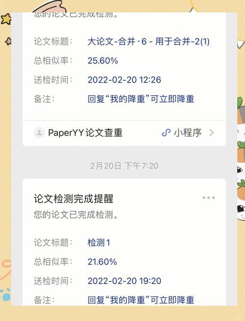 paperyy参考文献真的不算字数吗？-图1