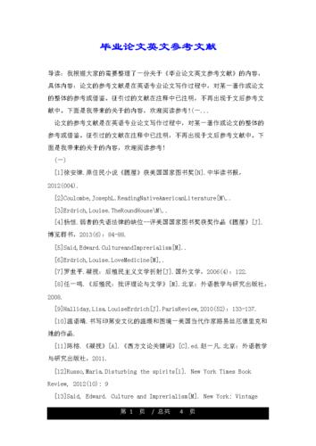 Java英文文献网站参考文献如何查找？-图3