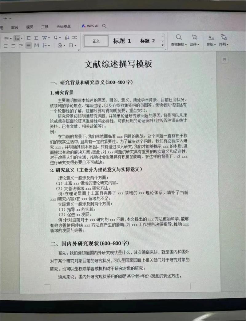 教育app论文文献综述的核心问题与研究趋势是什么?-图1 教育app论文文献综述的核心问题与研究趋势是什么?-图1