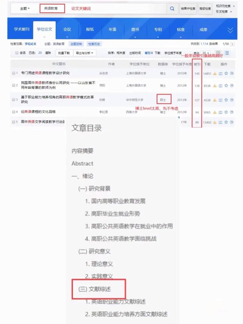 教育app论文文献综述的核心问题与研究趋势是什么?-图2 教育app论文文献综述的核心问题与研究趋势是什么?-图2