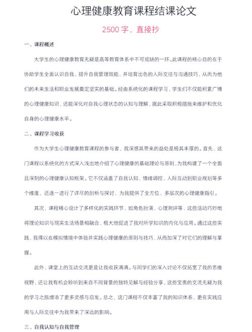 教育心理学收获1500,核心启示是什么?-图1 教育心理学收获1500,核心启示是什么?-图1