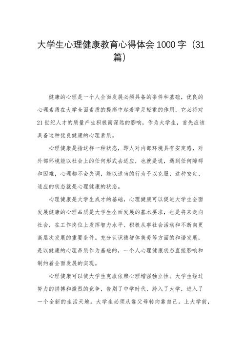 教育心理学收获1500,核心启示是什么?-图2 教育心理学收获1500,核心启示是什么?-图2