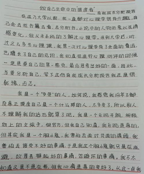教育心理学收获1500,核心启示是什么?-图3 教育心理学收获1500,核心启示是什么?-图3