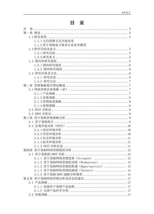 网络购物行为如何影响消费者决策?-图1 网络购物行为如何影响消费者决策?-图1