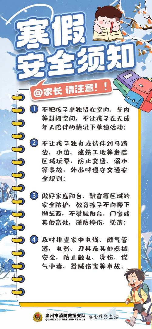 寒假安全教育平台经验如何有效借鉴？-图2