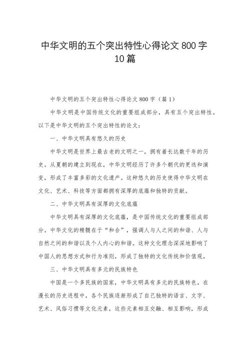 中国礼仪教育传统如何影响现代德育发展？-图3