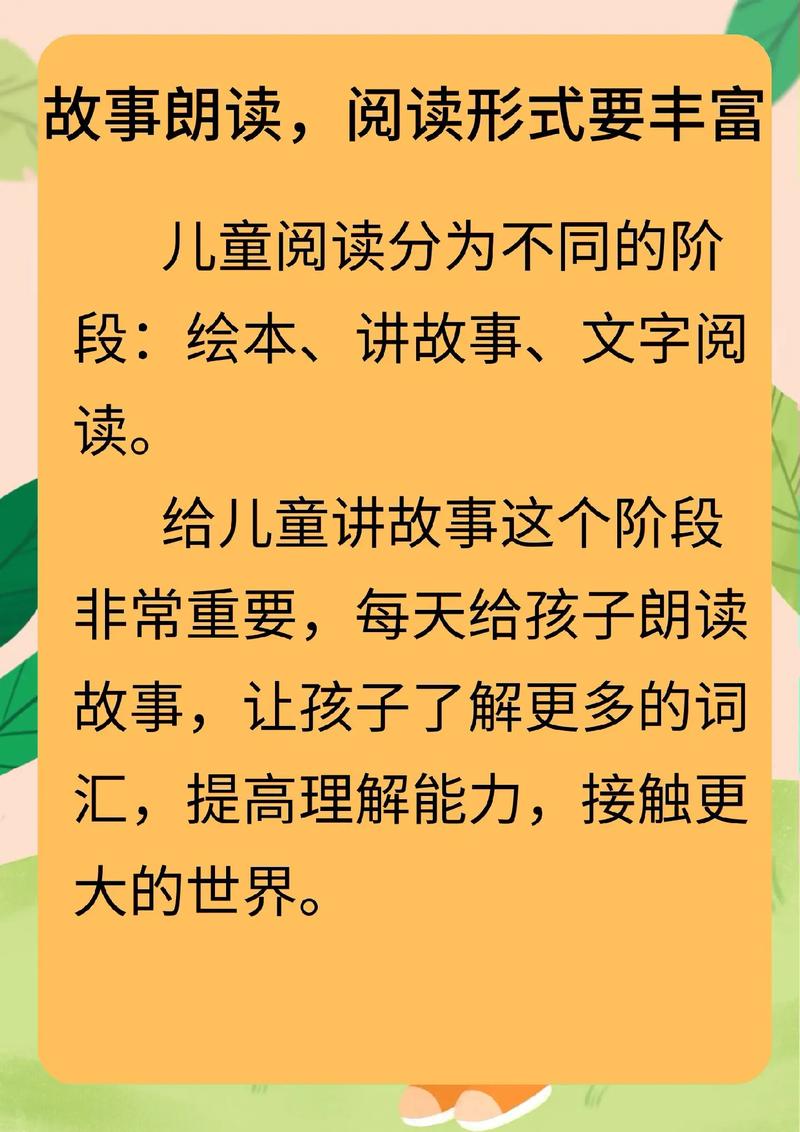 幼儿早期阅读教育如何科学开展？-图1