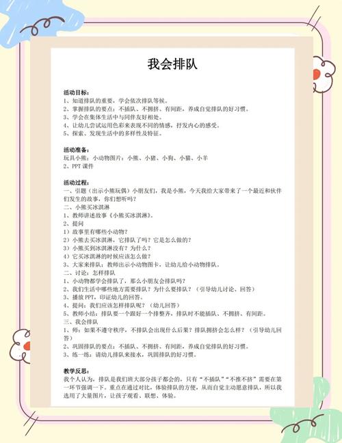 幼儿小班常规教育的内容-图1 幼儿小班常规教育的内容-图1