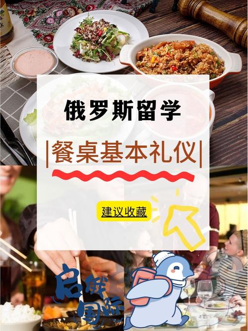 外国研究餐桌礼仪的文献-图3