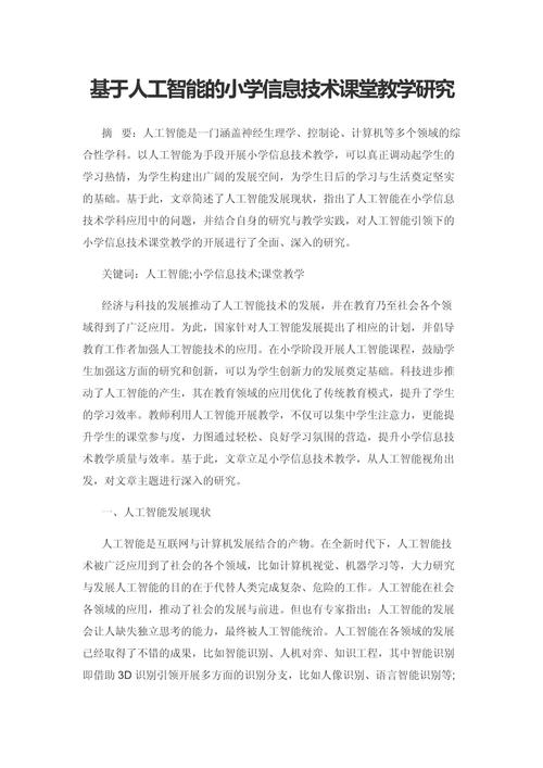 信息素养教育如何有效融入教学实践？-图3