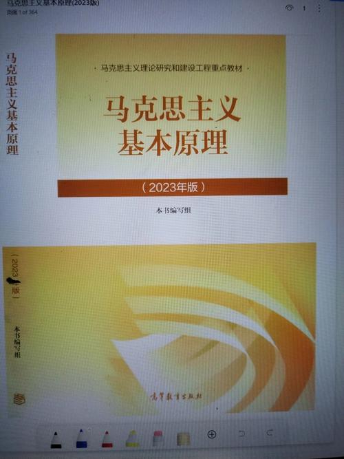 马克思主义基本原理参考文献有哪些？-图1