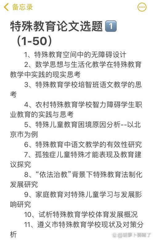 智障学生特殊教育如何有效实施?-图1 智障学生特殊教育如何有效实施?-图1