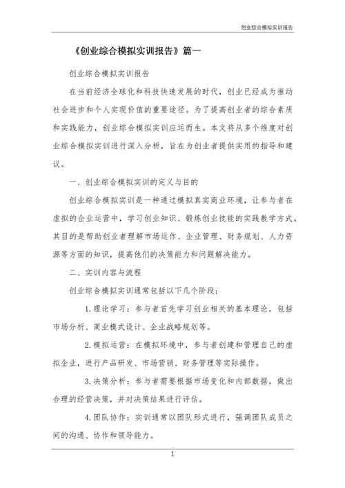 创业教育如何有效提升大学生创业能力?-图1 创业教育如何有效提升大学生创业能力?-图1