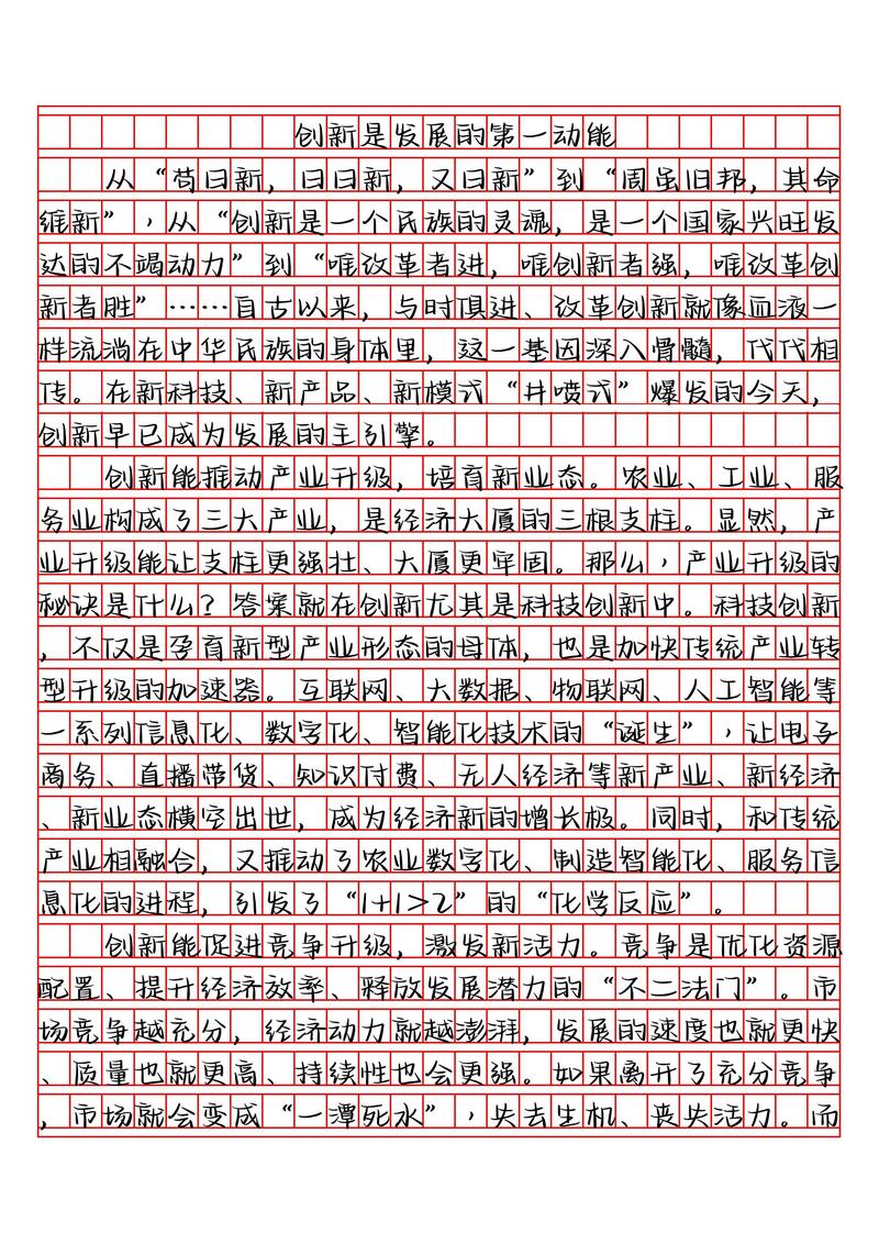 创业教育如何有效提升大学生创业能力？-图2