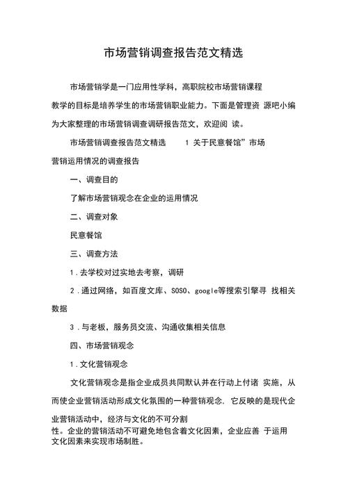 市场营销学4P组合参考文献有哪些经典理论?-图1 市场营销学4P组合参考文献有哪些经典理论?-图1