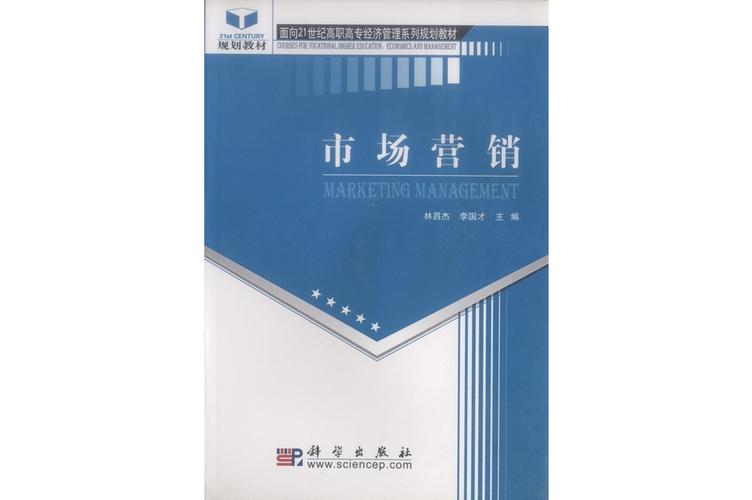 市场营销学4P组合参考文献有哪些经典理论？-图2