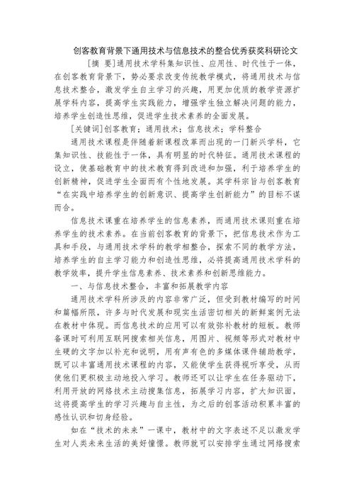 中职学生教育如何提质增效？-图3