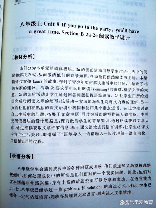 初中英语阅读教学参考文献有哪些核心方向？-图3