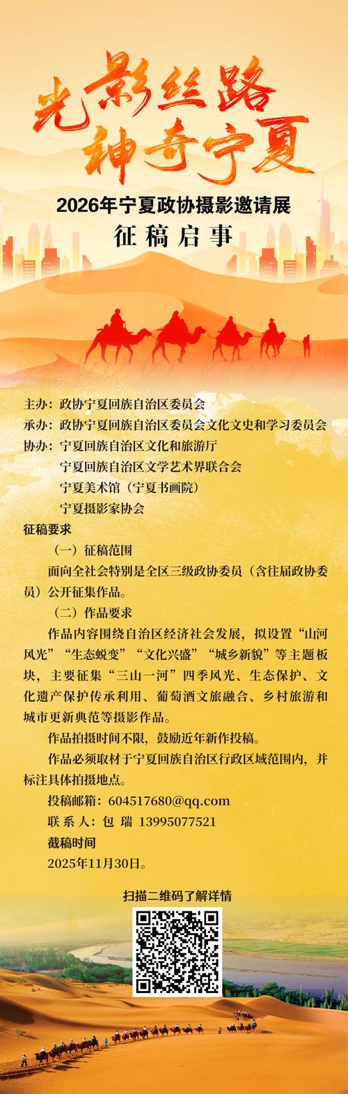 我与宁夏教育3000字-图1